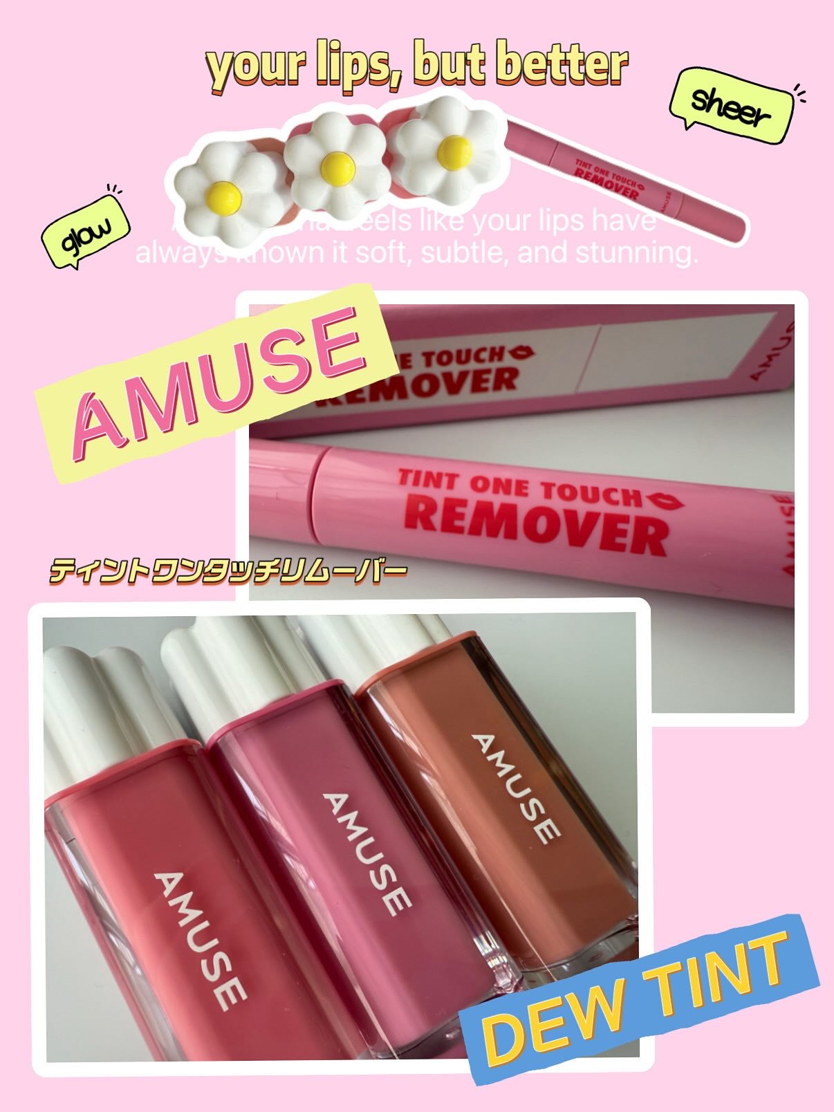 デューティント/AMUSE/リップティントを使ったクチコミ（2枚目）