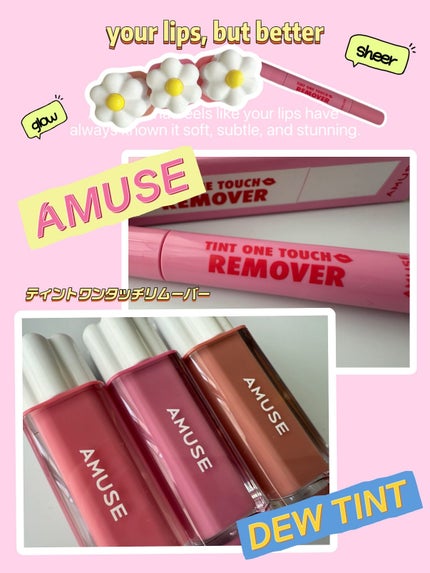 デューティント/AMUSE/リップティントを使ったクチコミ(2枚目)