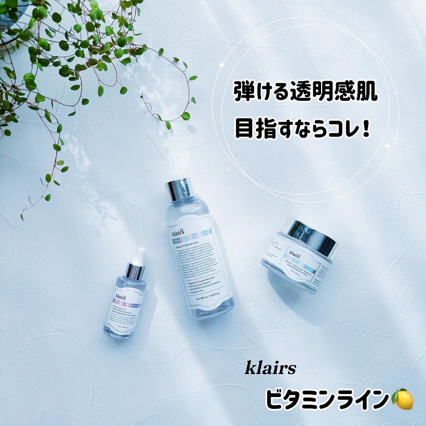 フレッシュリージュースドビタミンドロップ(35ml)/Klairs/美容液を使ったクチコミ(1枚目)