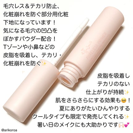 エテュセ ポアレスプライマー/ettusais/化粧下地を使ったクチコミ(2枚目)