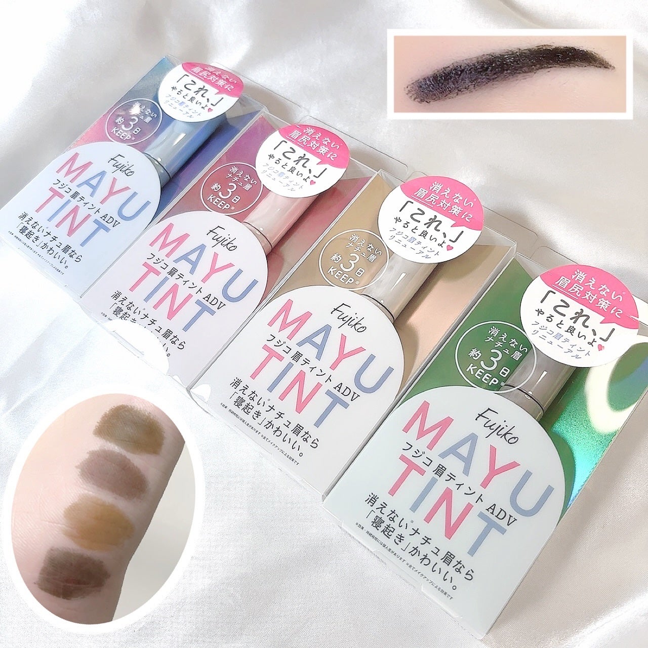 眉ティントADV/Fujiko/眉ティントを使ったクチコミ(1枚目)