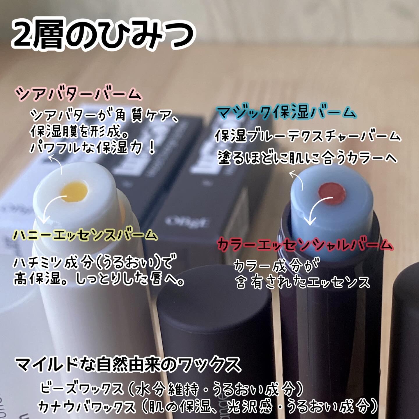 ムードチェンジリップバーム/オブジェ/リップバームを使ったクチコミ（3枚目）