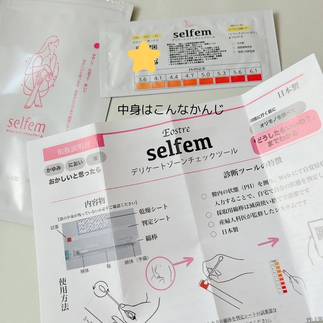 ほげげ/フォロバ100 on LIPS 「#PR#コエタスコエタスのモニターキャンペーンでselfemデ..」(3枚目)