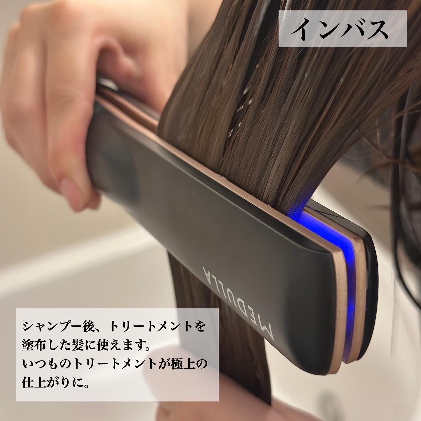 SONIC-SHINE PRO｜MEDULLAの使い方を徹底解説 - （株）Sparty様