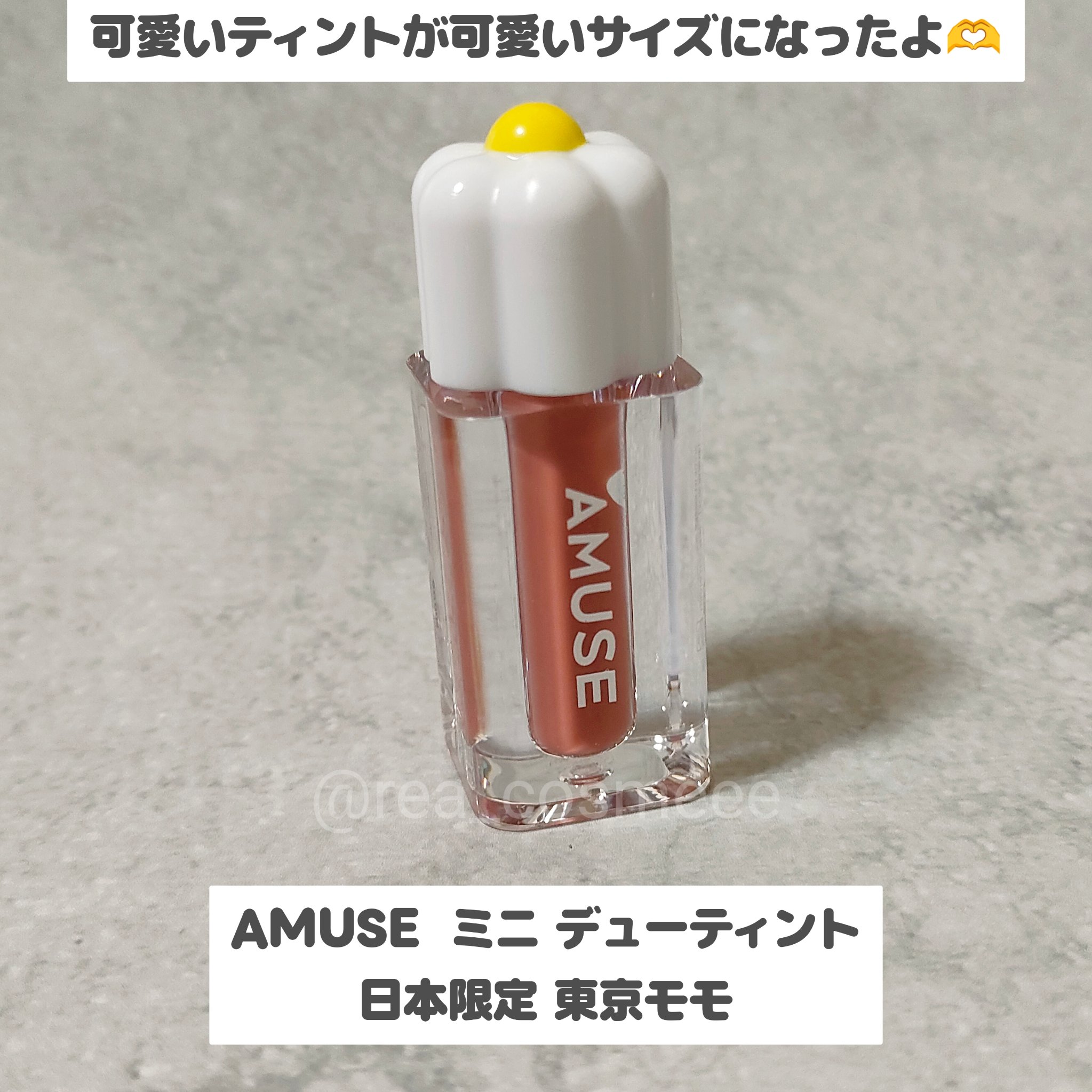 デューティント/AMUSE/リップティントを使ったクチコミ（2枚目）