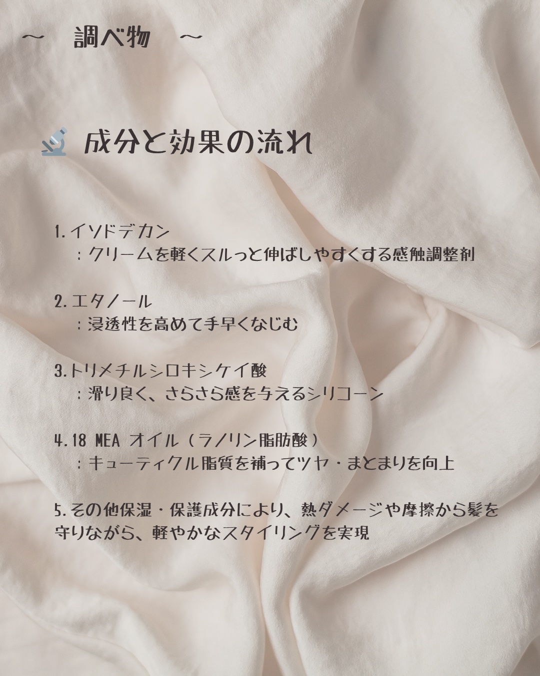 リーゼ ブリーチヘア用 アイロン下地セラム/リーゼ/プレスタイリング・寝ぐせ直しを使ったクチコミ（2枚目）