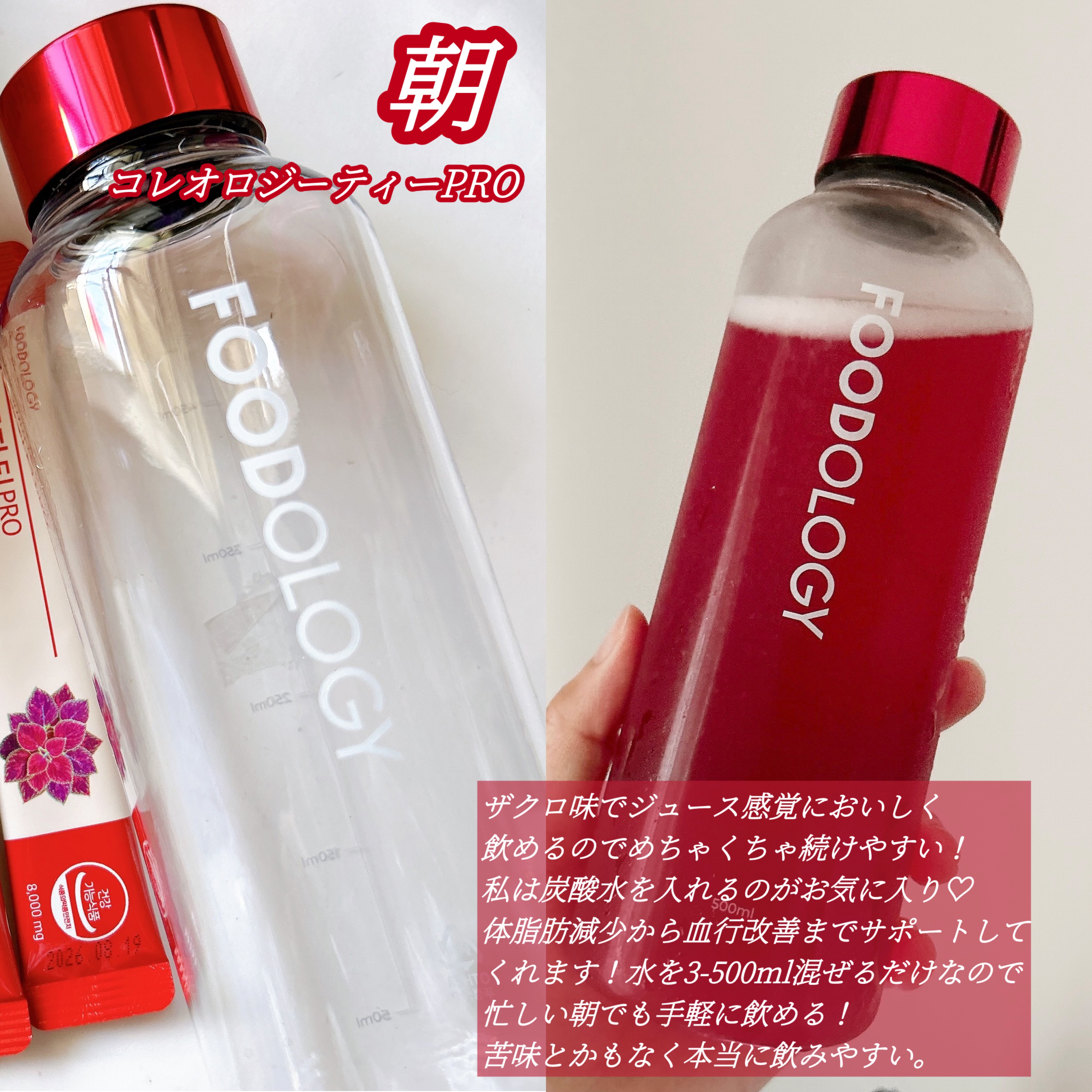 コレオロジー/FOODOLOGY/ボディサプリメントを使ったクチコミ（2枚目）