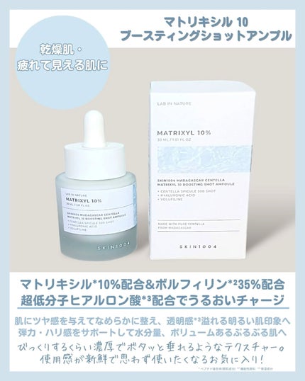 レチノール 0.2 ブースティングショット アンプル/SKIN1004/美容液を使ったクチコミ(5枚目)