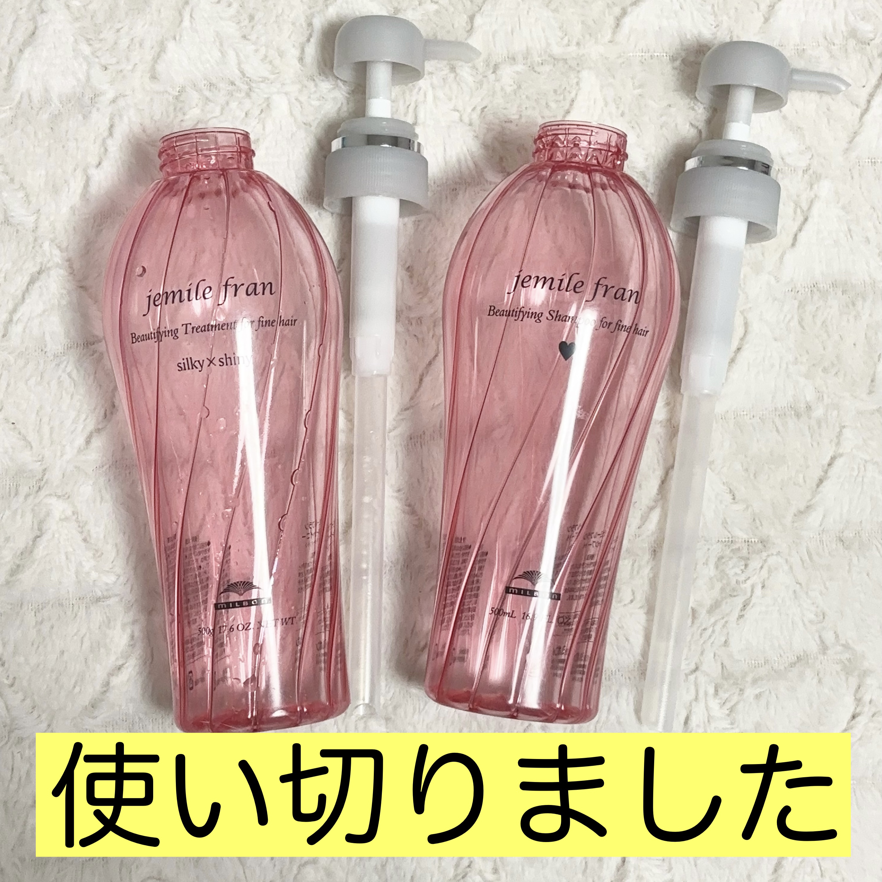 シャンプー(ハート) 軟毛用/ジェミールフラン/サロンシャンプーを使ったクチコミ（1枚目）