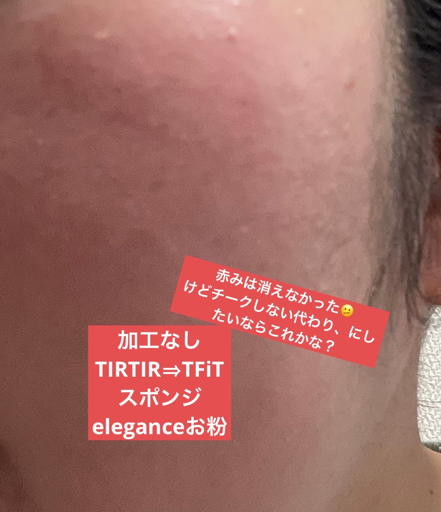 ベースフィットトーンアップサンクッション/TFIT/クッションファンデーションを使ったクチコミ(2枚目)