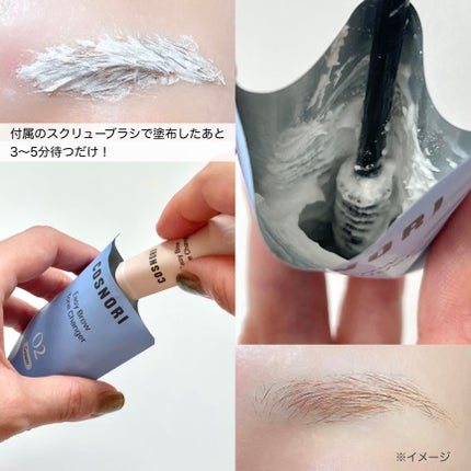 イージーブロウトーンチェンジャー/COSNORI/その他アイブロウを使ったクチコミ(4枚目)