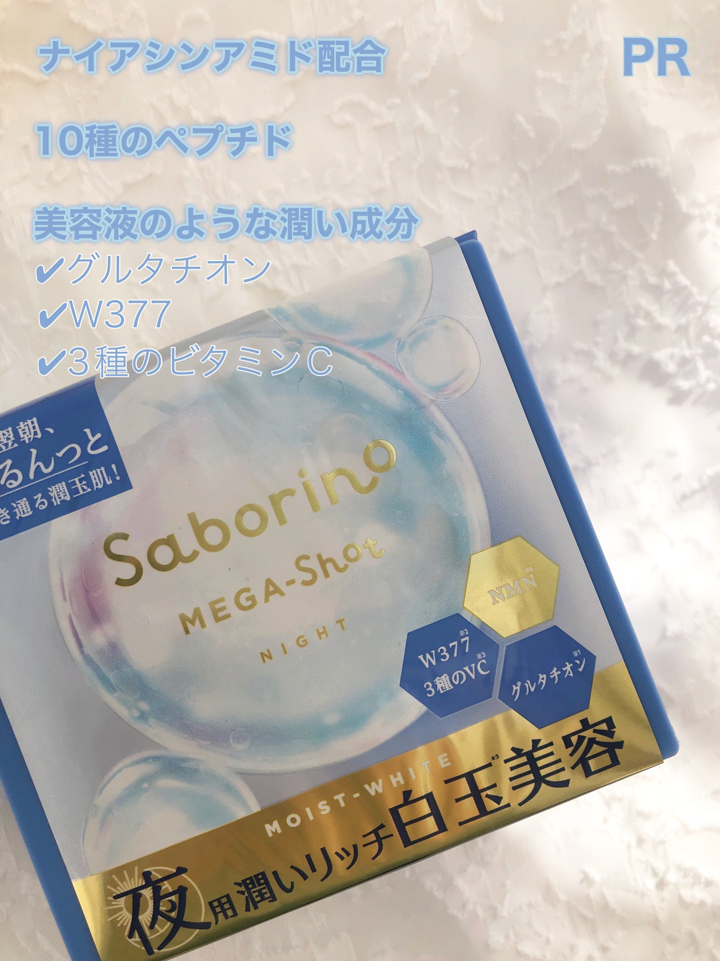 サボリーノ メガショット 朝用ツヤピールマスク CC/サボリーノ/シートマスク・パックを使ったクチコミ(3枚目)