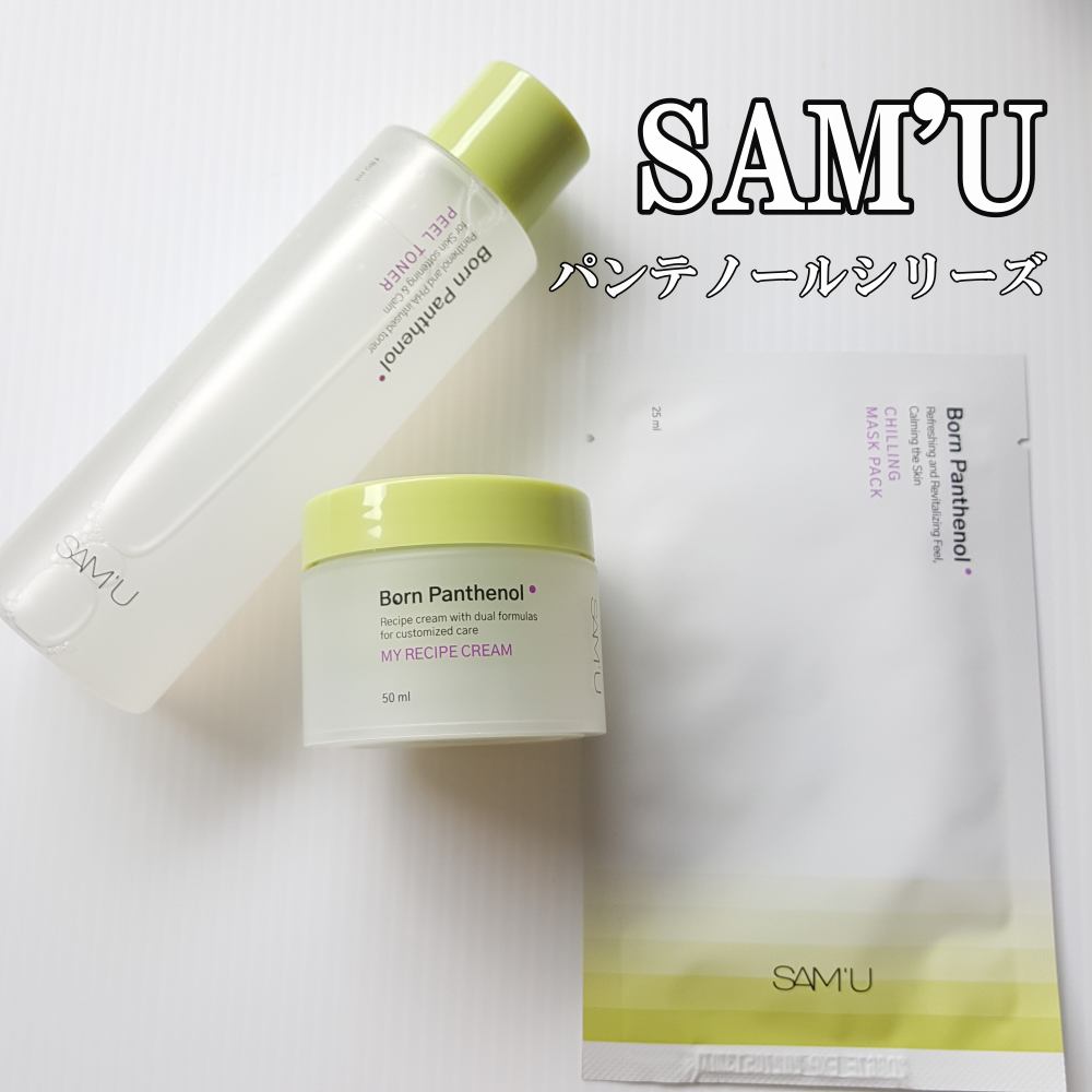 ボーンパンテノールピールトナー/SAM'U/化粧水を使ったクチコミ（1枚目）