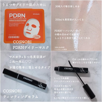 シルクリペアネイルクリーム/COSNORI/ネイルオイル・トリートメントを使ったクチコミ(1枚目)