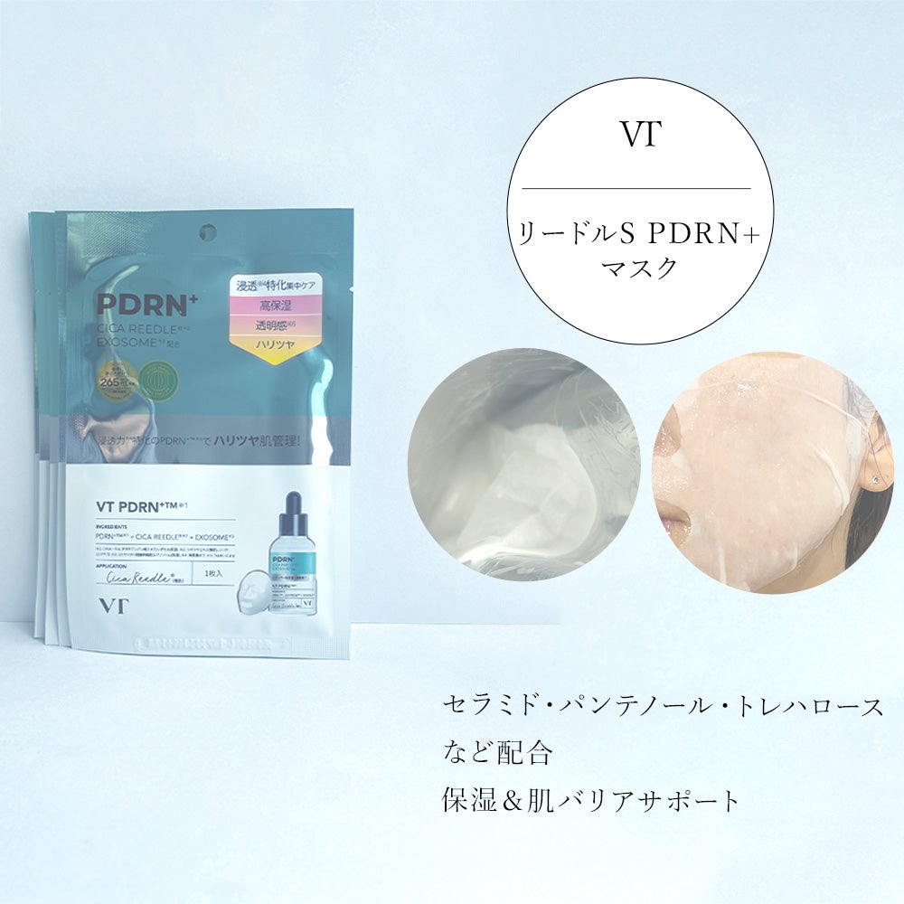 PDRN+リードルS 100/VT/美容液を使ったクチコミ(3枚目)