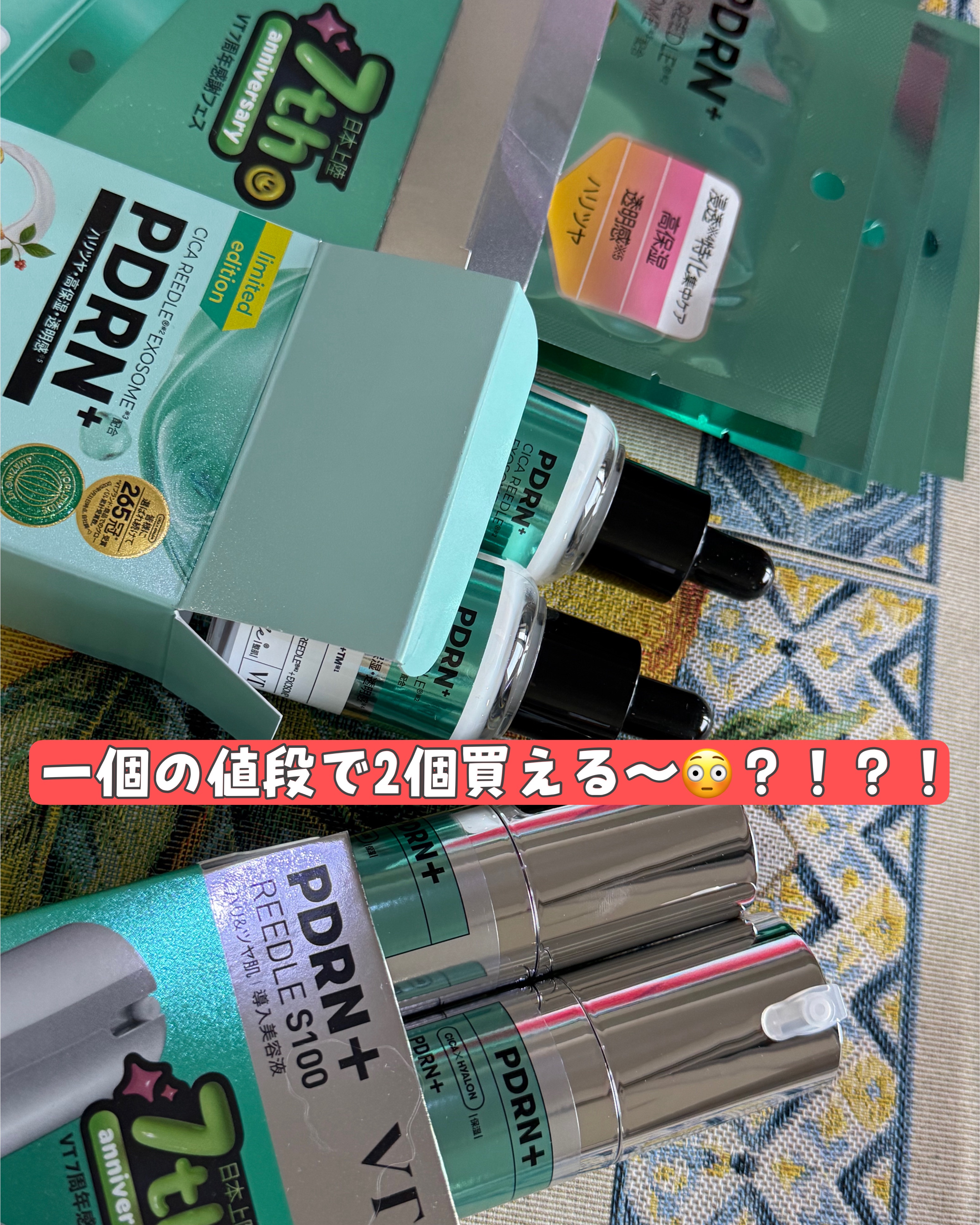 PDRN+リードルS 100/VT/美容液を使ったクチコミ（2枚目）