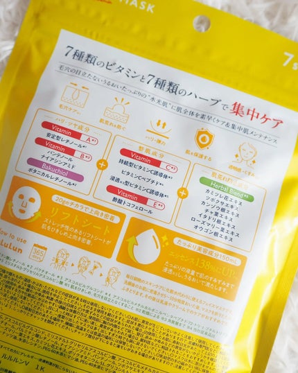 ルルルン ハイドラ V マスク/ルルルン/シートマスク・パックを使ったクチコミ(4枚目)