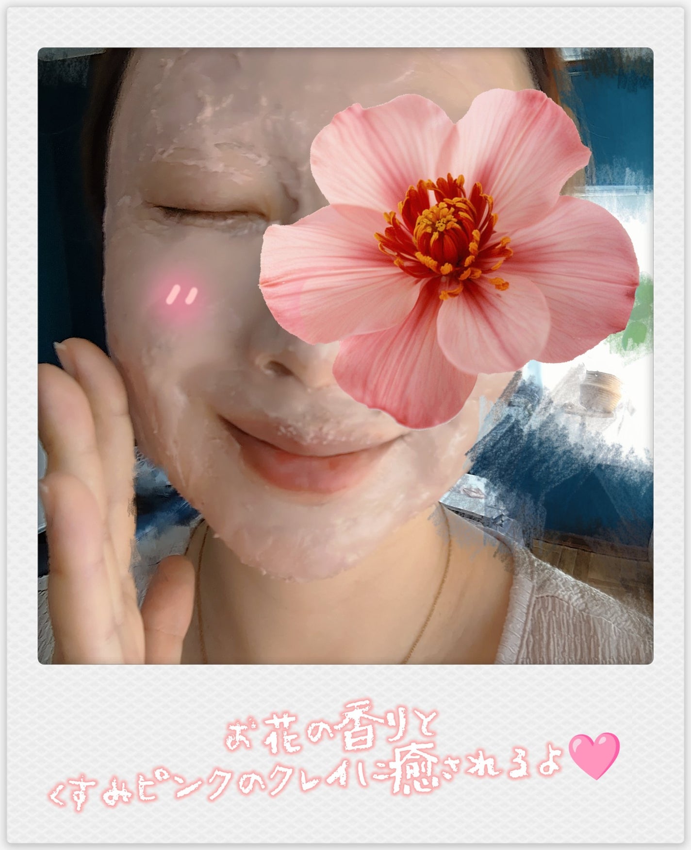 ハナミ フレッシュフェイスマスク(フレッシュフェイスマスク)/ラッシュ/洗い流すパック・マスクを使ったクチコミ(4枚目)