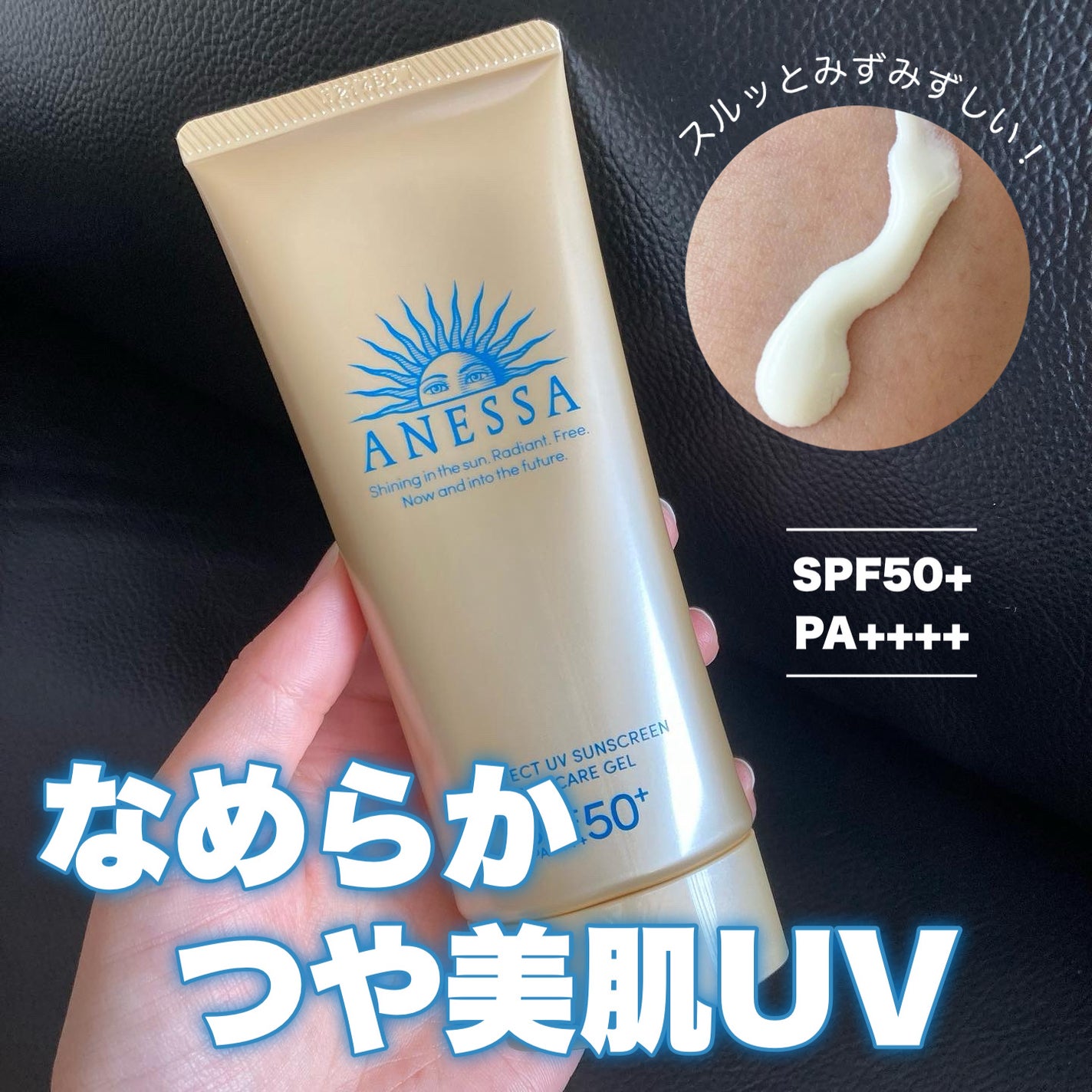 yukiko on LIPS 「アネッサパーフェクトUVスキンケアジェルNSPF50+PA++..」(1枚目)