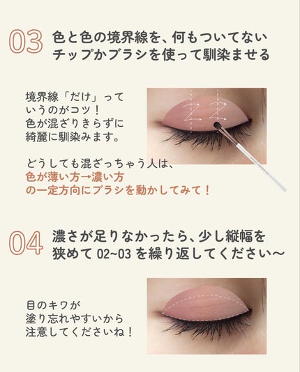 サキ🌷垢抜け初心者メイク on LIPS 「アイシャドウのグラデーション作るコツ👩🏻🏫グラデーションはチ..」(7枚目)