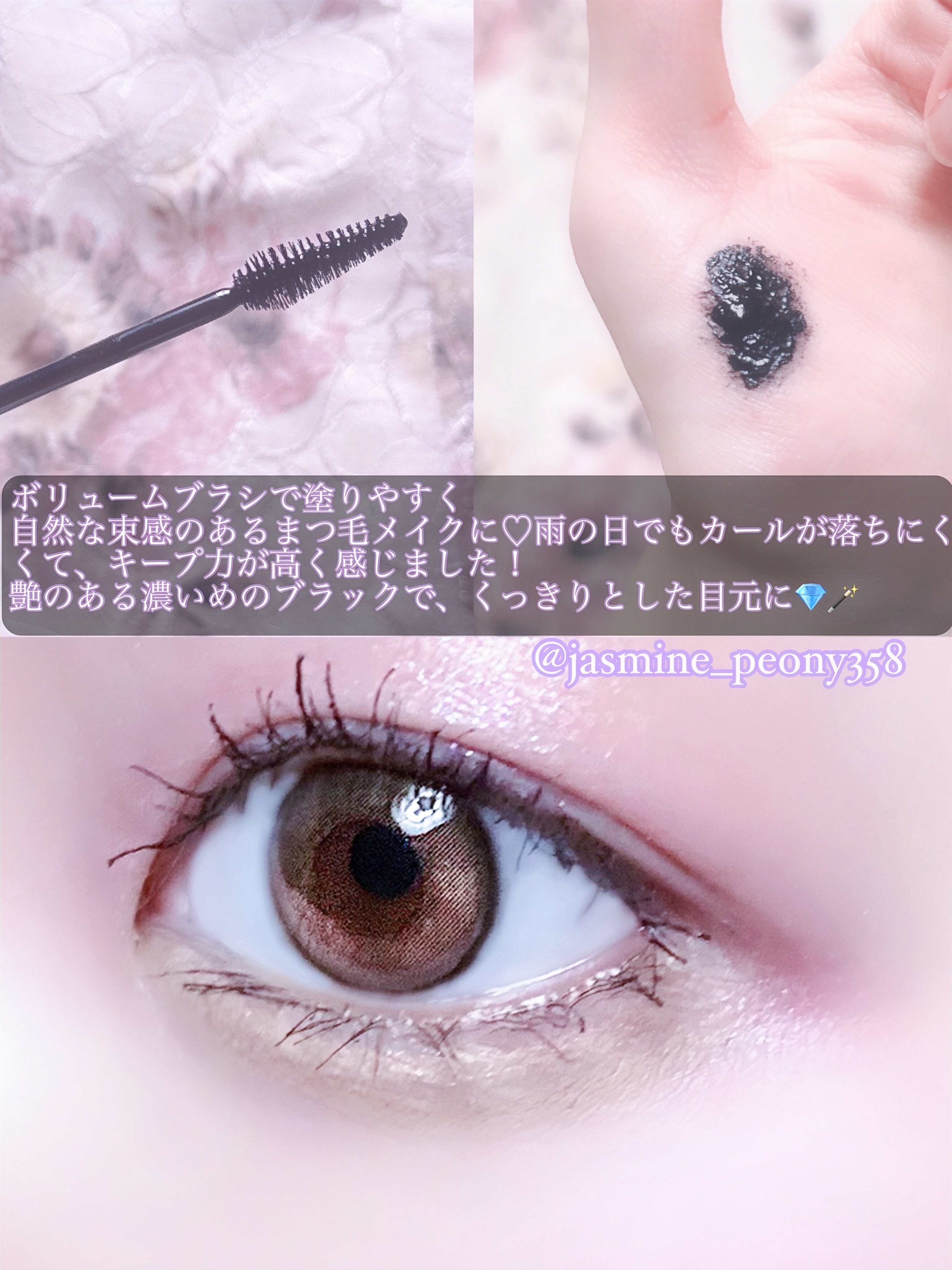 ウォータープルーフマスカラ/NUDIQUE/マスカラを使ったクチコミ（3枚目）