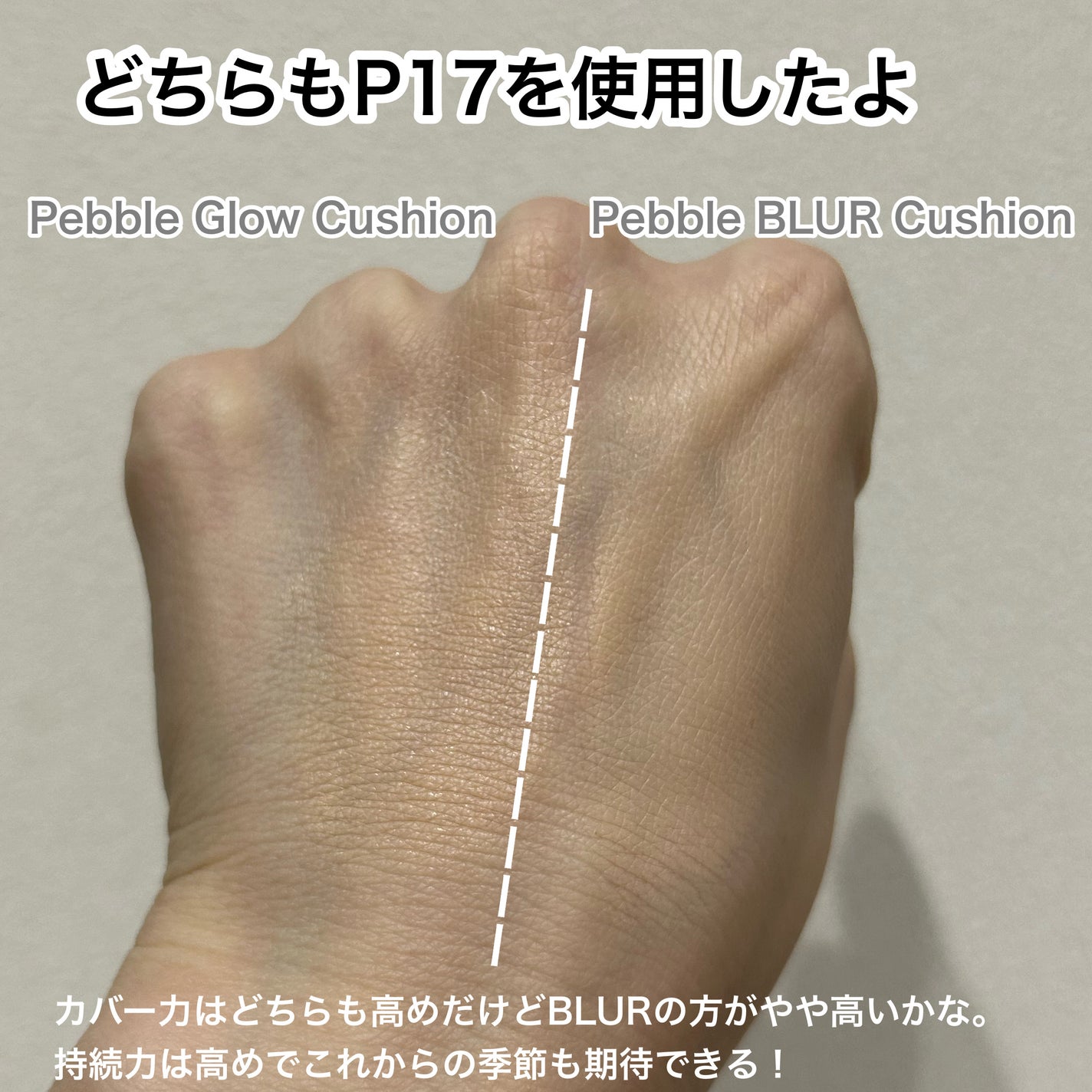 Pebble Glow Cushion/EITHER&/クッションファンデーションを使ったクチコミ(6枚目)