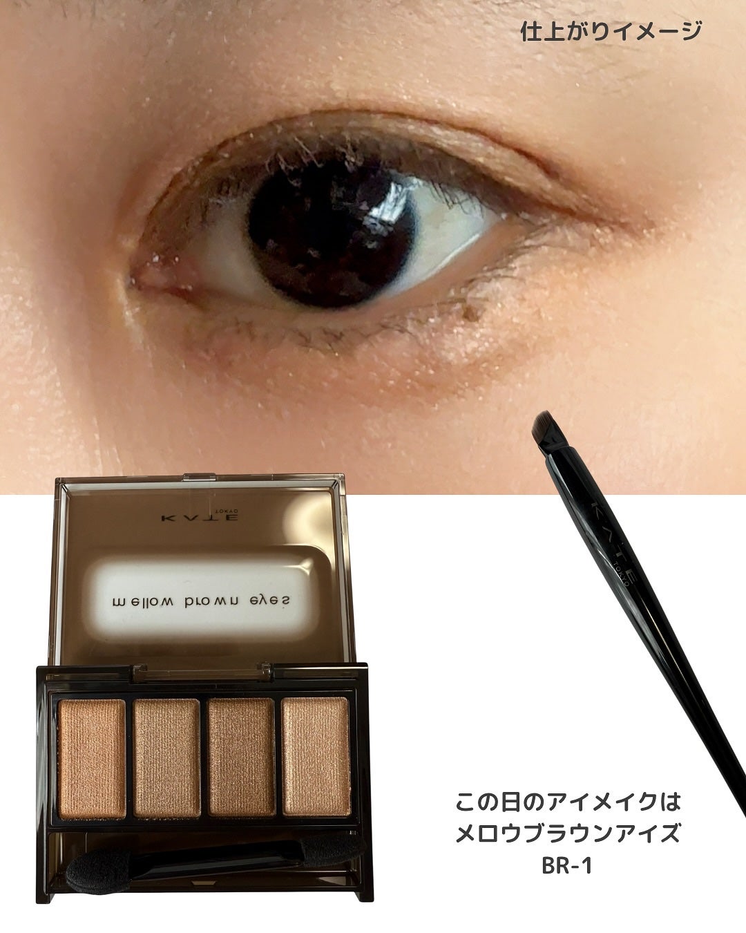 アイブロウブラシ/KATE/メイクブラシを使ったクチコミ(4枚目)