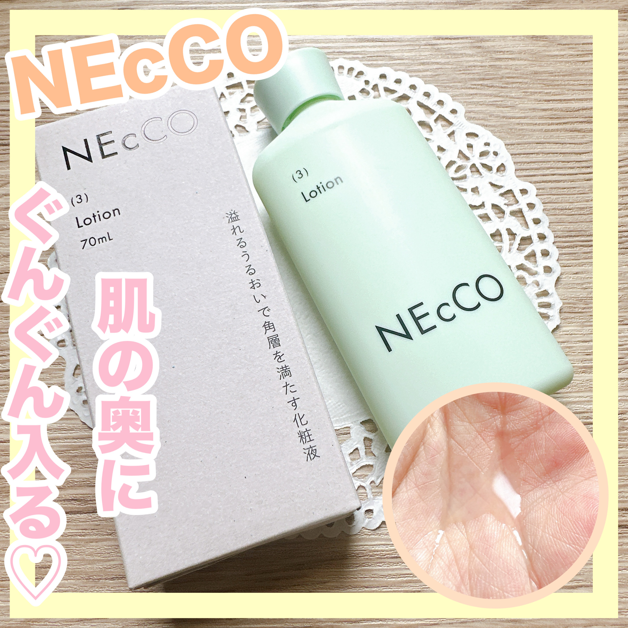 ローション/NEcCO/化粧水を使ったクチコミ（1枚目）