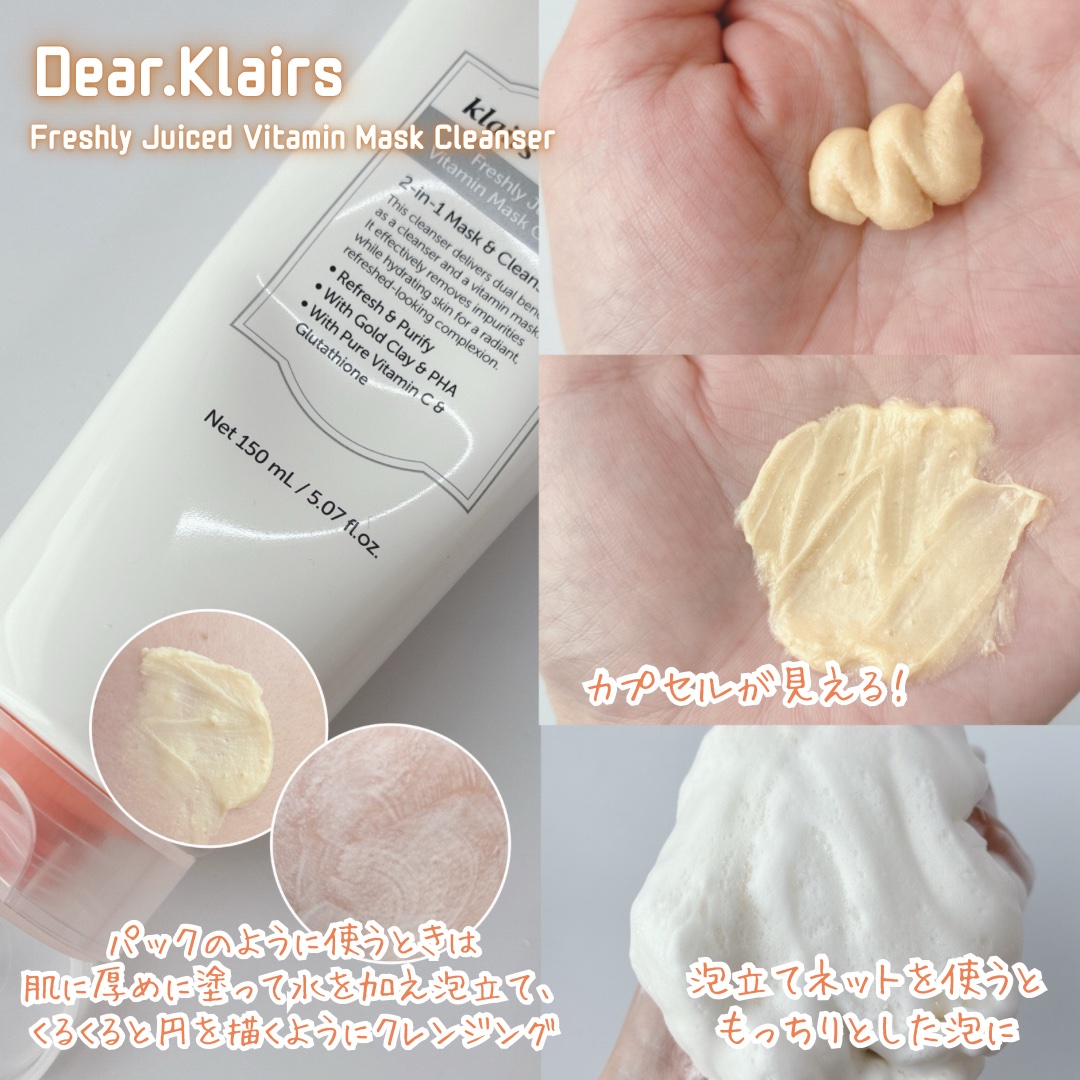 ビタグル10マスク/Klairs/シートマスク・パックを使ったクチコミ（3枚目）