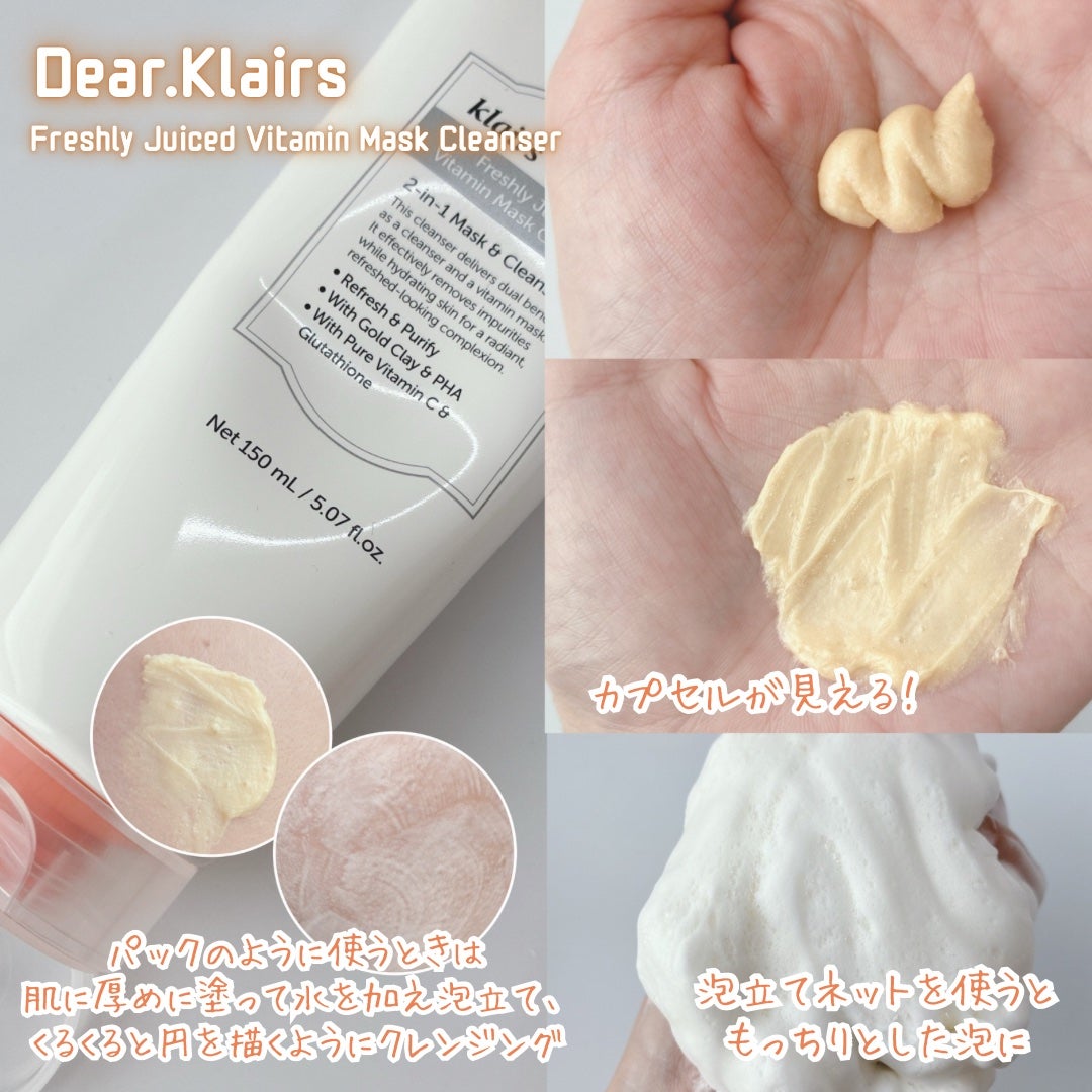 ビタグル10マスク/Klairs/シートマスク・パックを使ったクチコミ(3枚目)