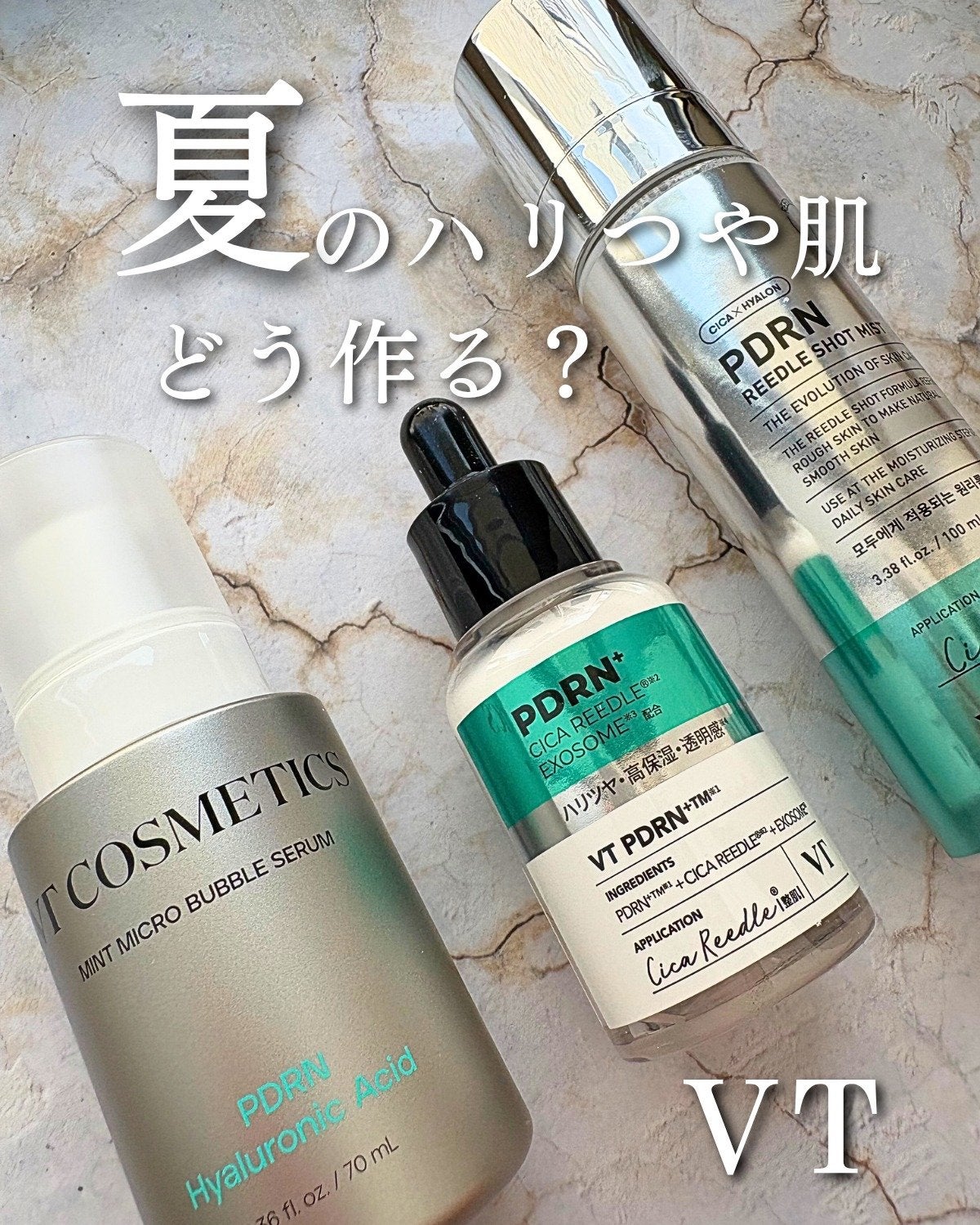 リードルS PDRN+ セラム/VT/美容液を使ったクチコミ(1枚目)