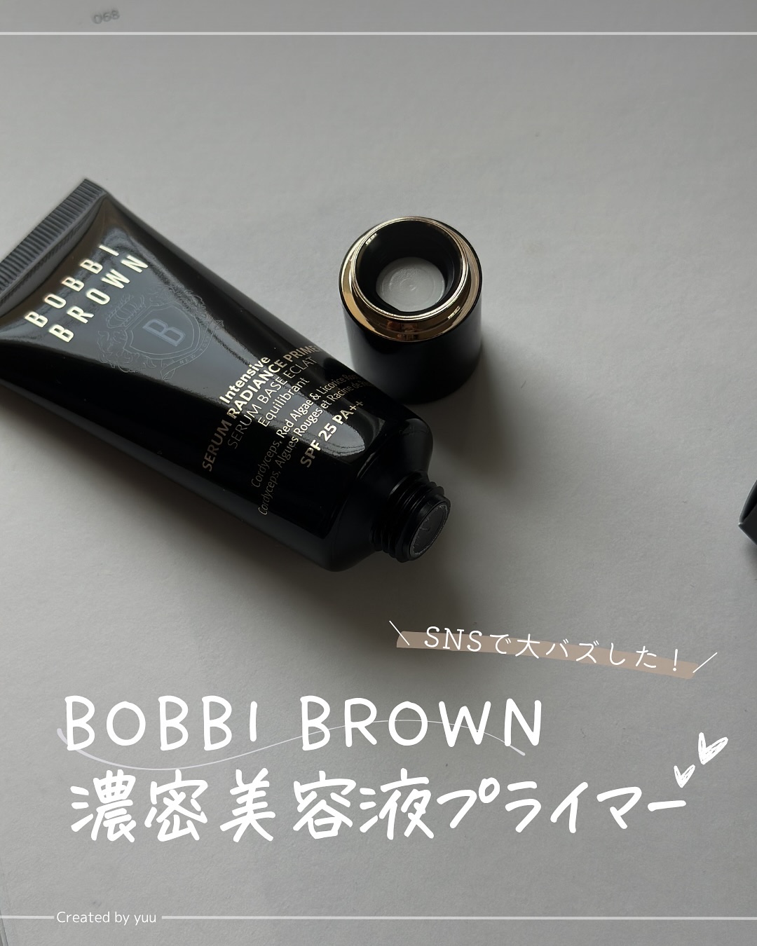 インテンシブ セラム ラディアンス プライマー/BOBBI BROWN/化粧下地を使ったクチコミ（1枚目）