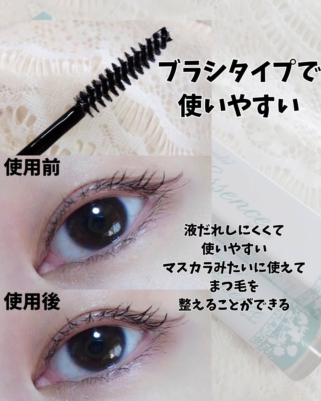 コーティング美容液 ブラシタイプ/ラッシュグランディール/その他を使ったクチコミ（3枚目）