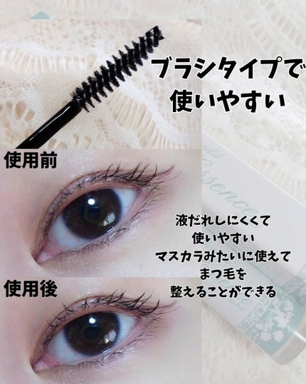 コーティング美容液 ブラシタイプ/ラッシュグランディール/その他を使ったクチコミ(3枚目)