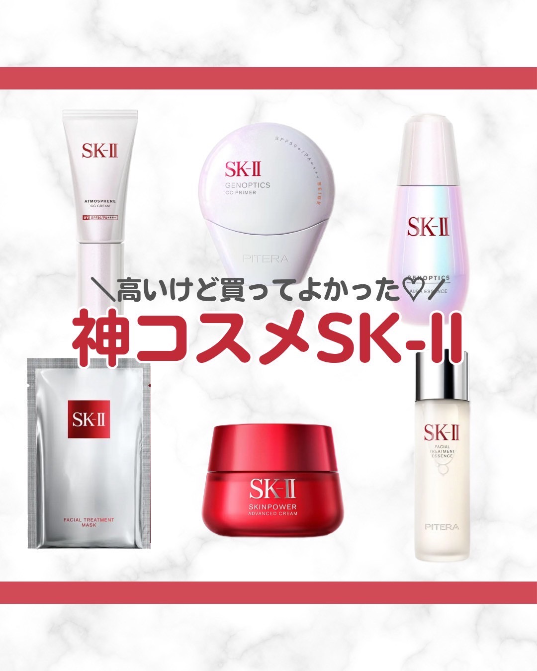 フェイシャル トリートメント エッセンス/SK-II/化粧水を使ったクチコミ（1枚目）
