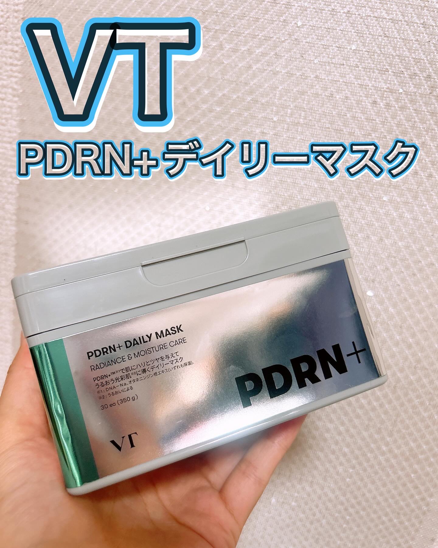 PDRN+ デイリーマスク/VT/シートマスク・パックを使ったクチコミ（1枚目）