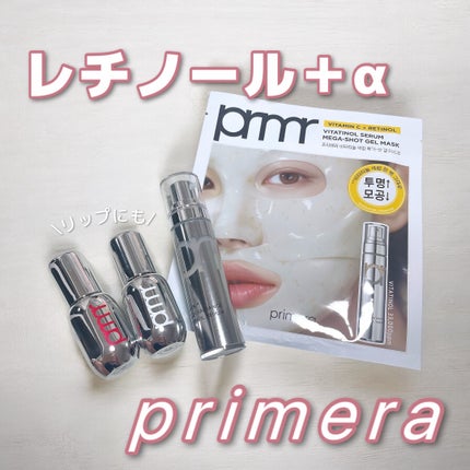 ユース ラディアンス ビタチノール セラム/primera/美容液を使ったクチコミ(1枚目)