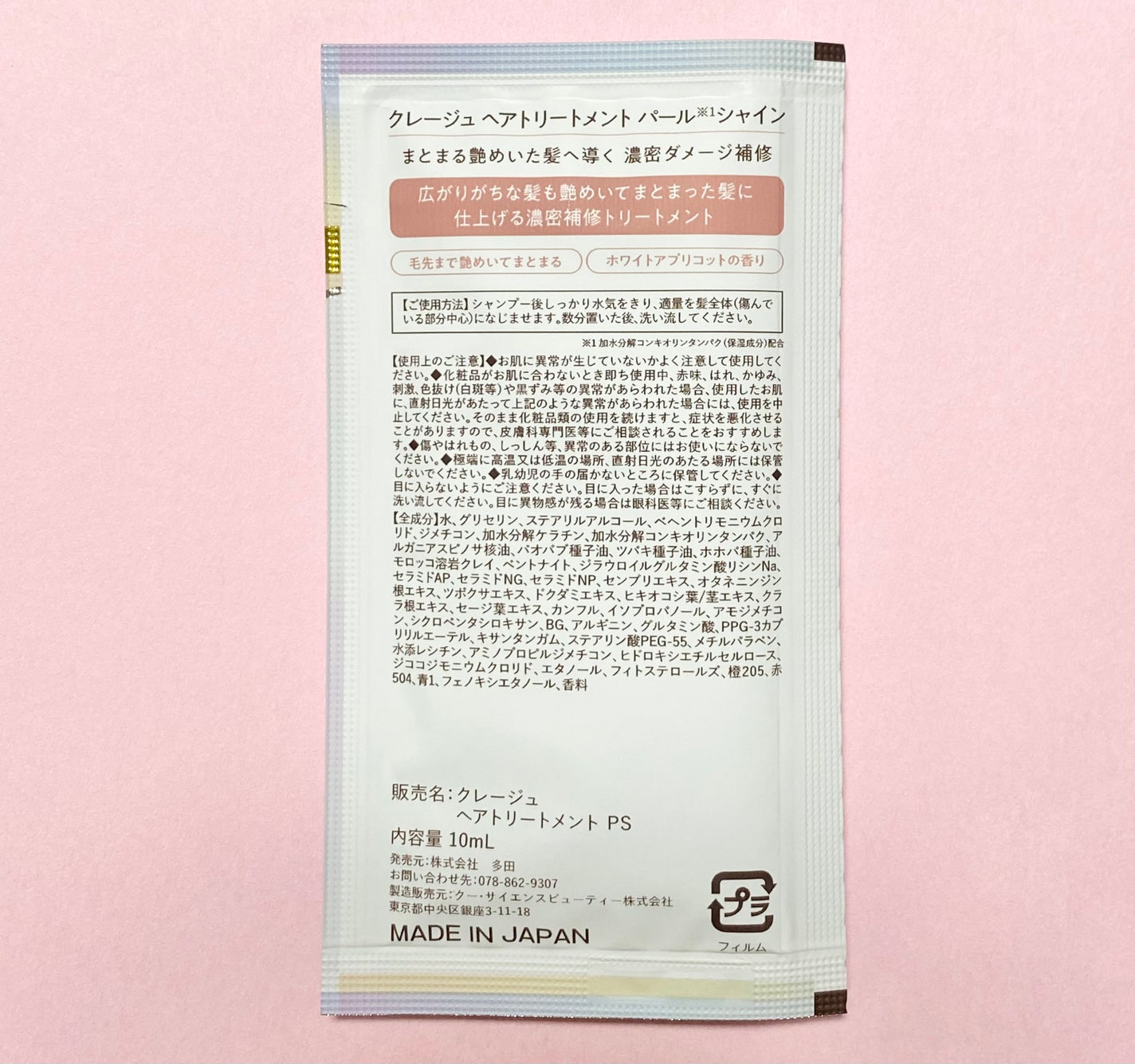 シャンプー/トリートメント パールシャイン(PS)/CLAYGE/市販シャンプーを使ったクチコミ(2枚目)