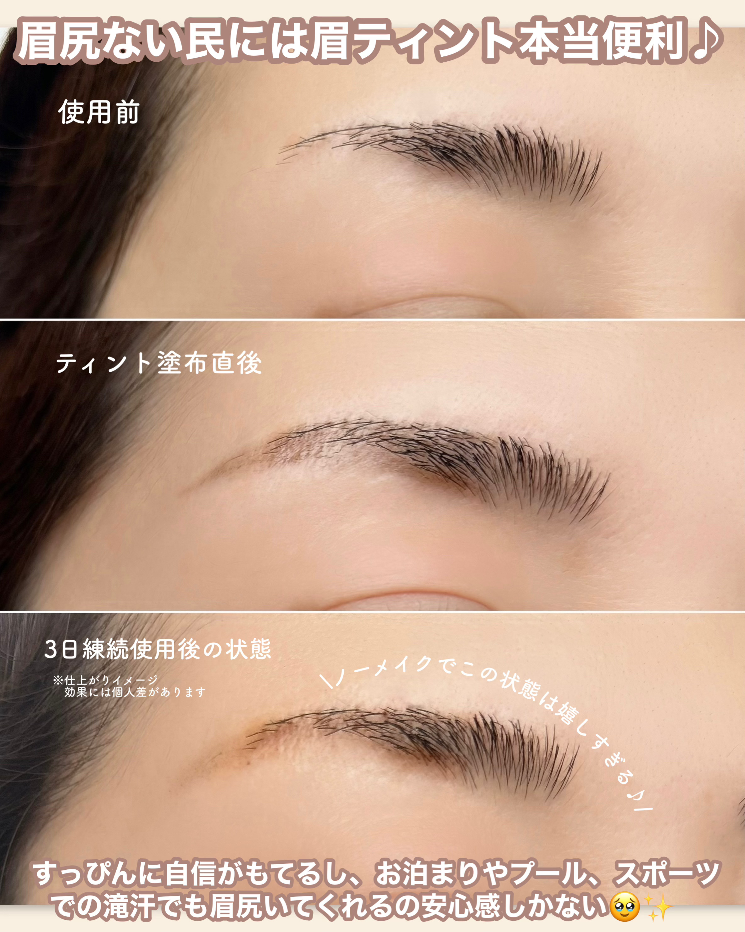 キープアイブロウ/ラッシュグランディール/眉ティントを使ったクチコミ（3枚目）