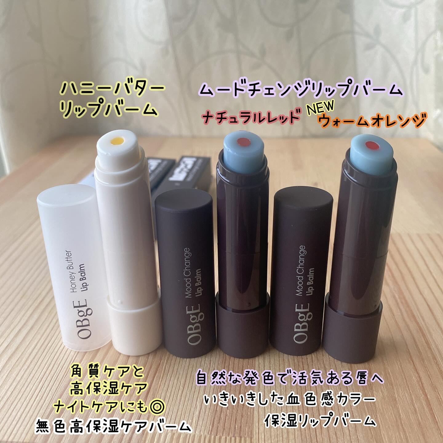 ムードチェンジリップバーム/オブジェ/リップバームを使ったクチコミ（2枚目）