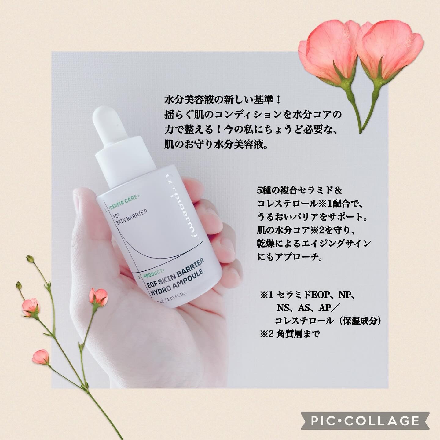 EGFスキンバリアハイドロアンプル/z+piderm/美容液を使ったクチコミ（2枚目）