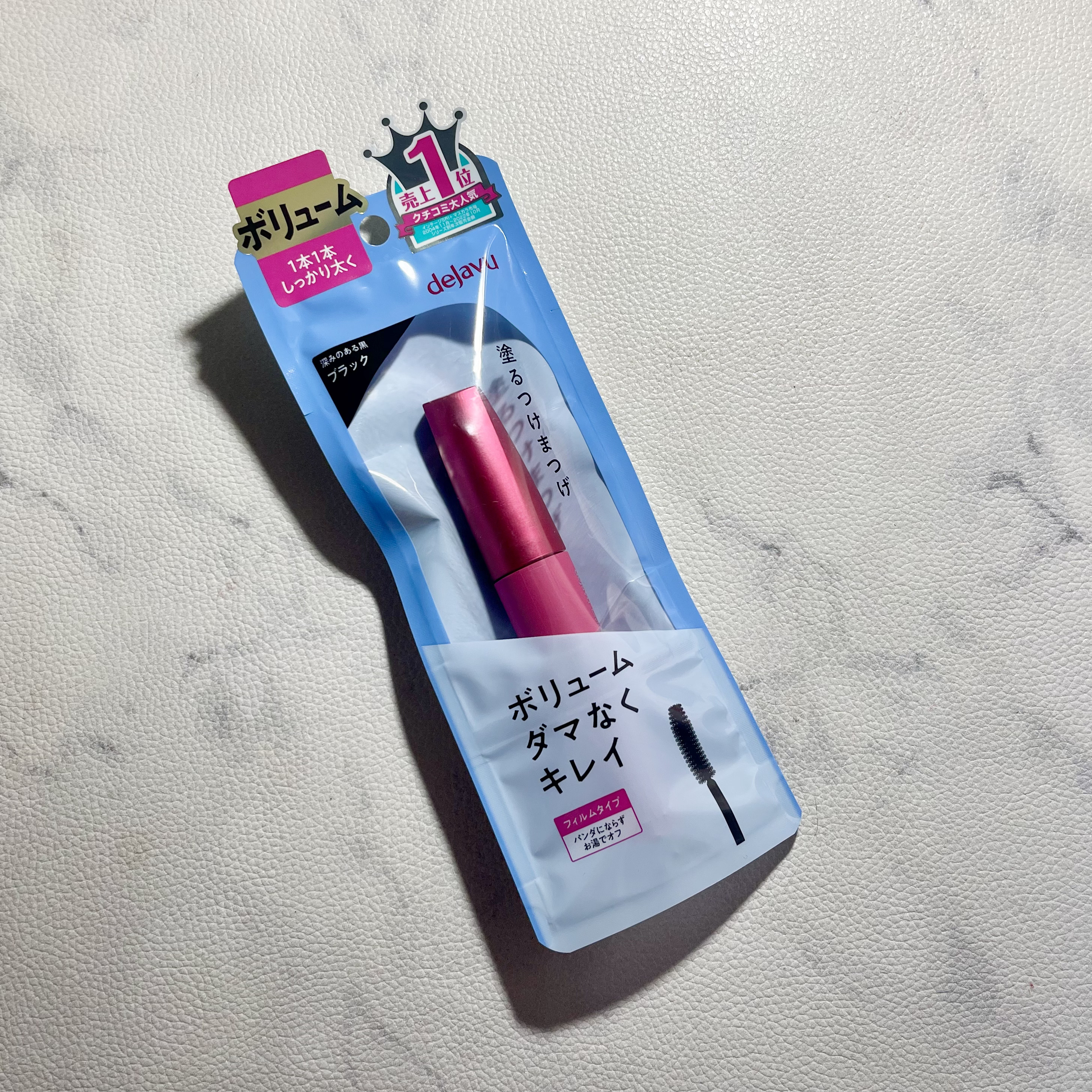 「塗るつけまつげ」自まつげ際立てタイプ/デジャヴュ/マスカラを使ったクチコミ（3枚目）