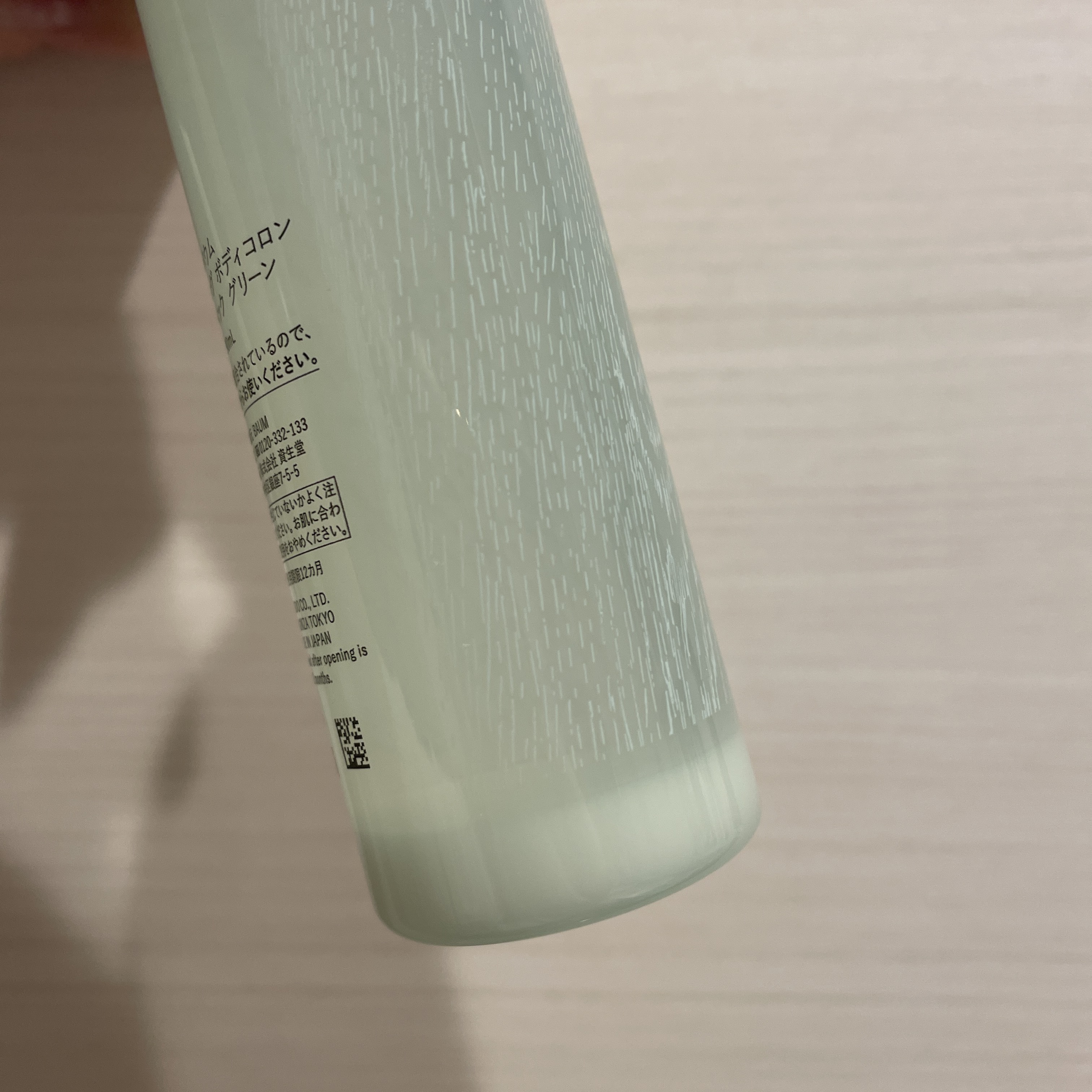 バウム リフレッシング ボディコロン アクアティック グリーン/BAUM/香水(その他)を使ったクチコミ（2枚目）