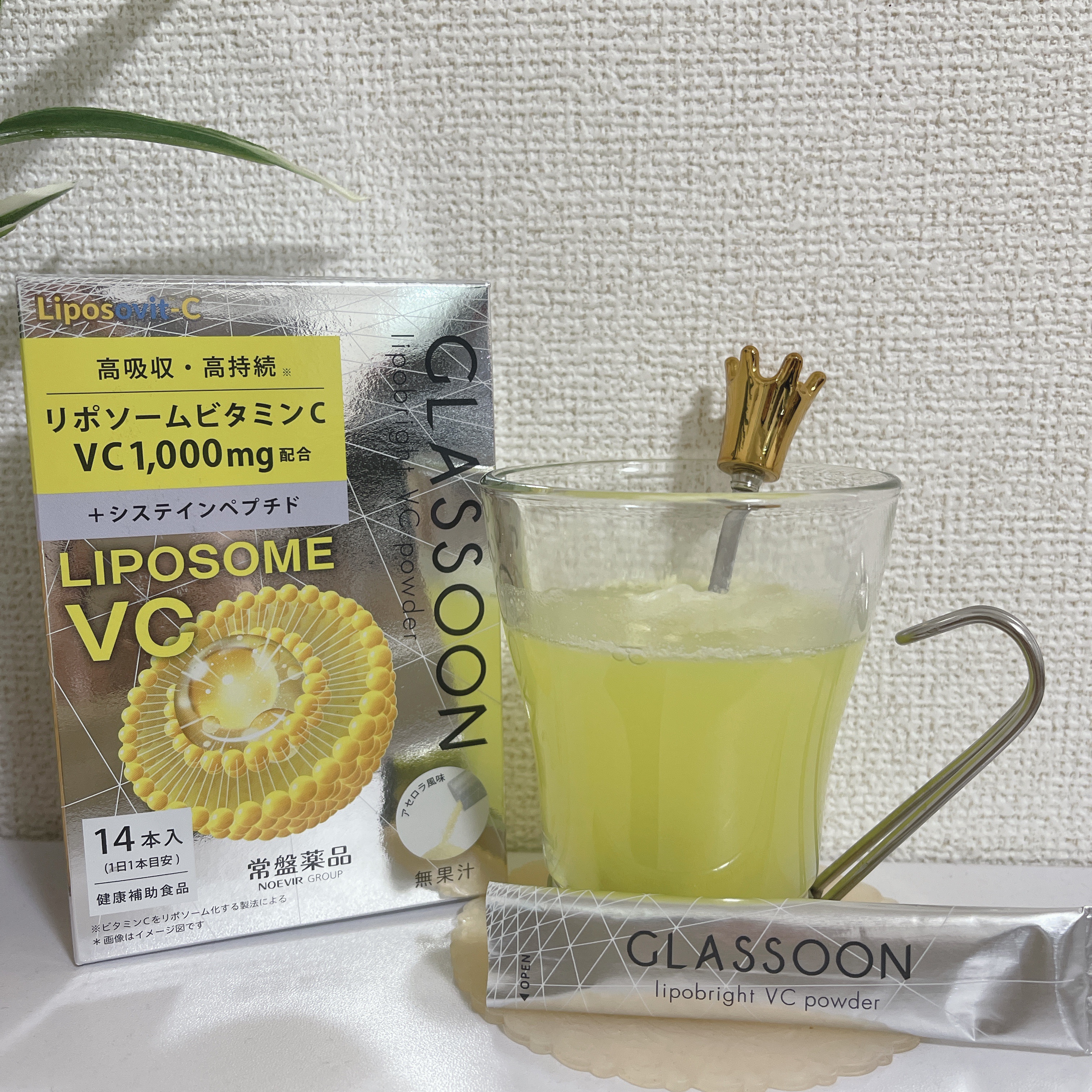 グラスーン　リポブライト　ＶＣパウダー/GLASSOON/美容サプリメントを使ったクチコミ（3枚目）