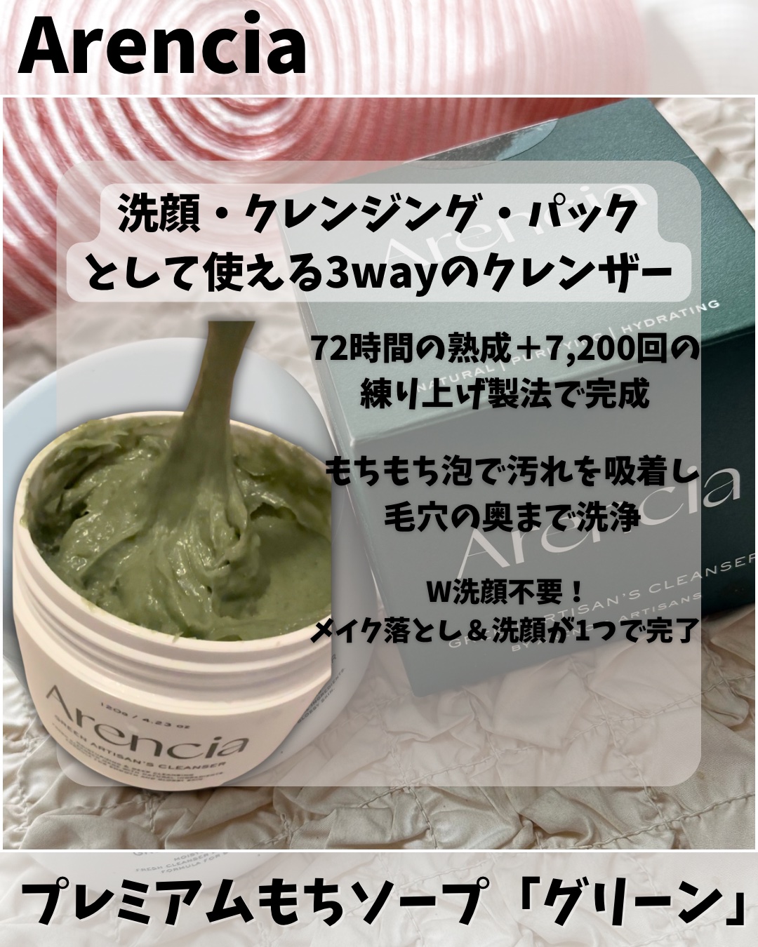 プレミアムもちソープ「グリーンアルティザン」/アレンシア/その他洗顔料を使ったクチコミ（2枚目）