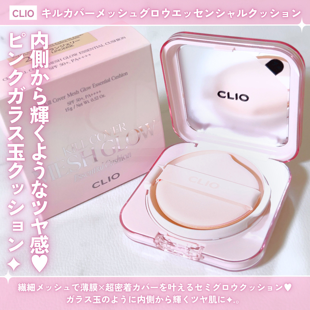 キルカバー メッシュ グロウ エッセンシャル クッション/CLIO/クッションファンデーションを使ったクチコミ（2枚目）