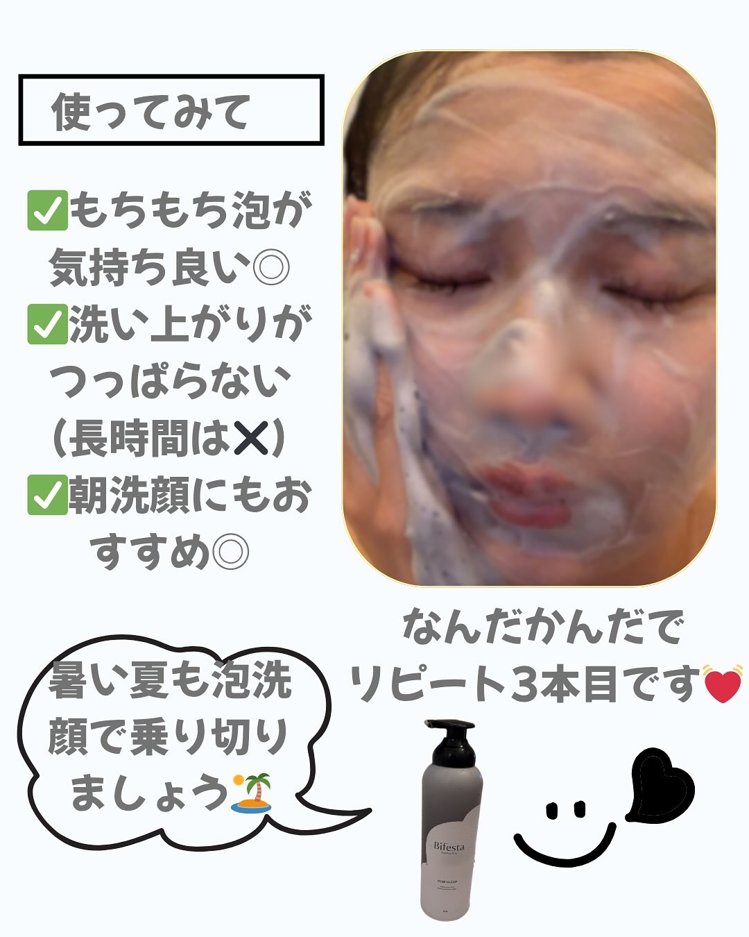 泡洗顔 ディープクリア/ビフェスタ/泡洗顔を使ったクチコミ（3枚目）