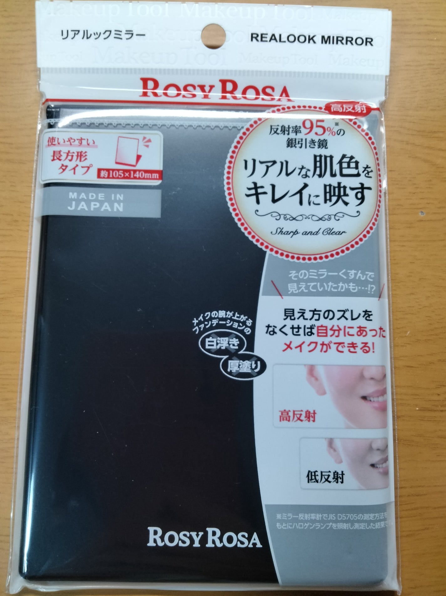 リアルックミラー/ロージーローザ/その他化粧小物を使ったクチコミ(1枚目)