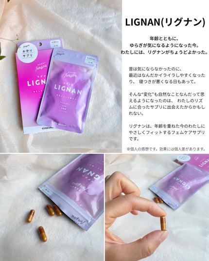 Rafuma(ラフマ)/femyou/健康サプリメントを使ったクチコミ(4枚目)