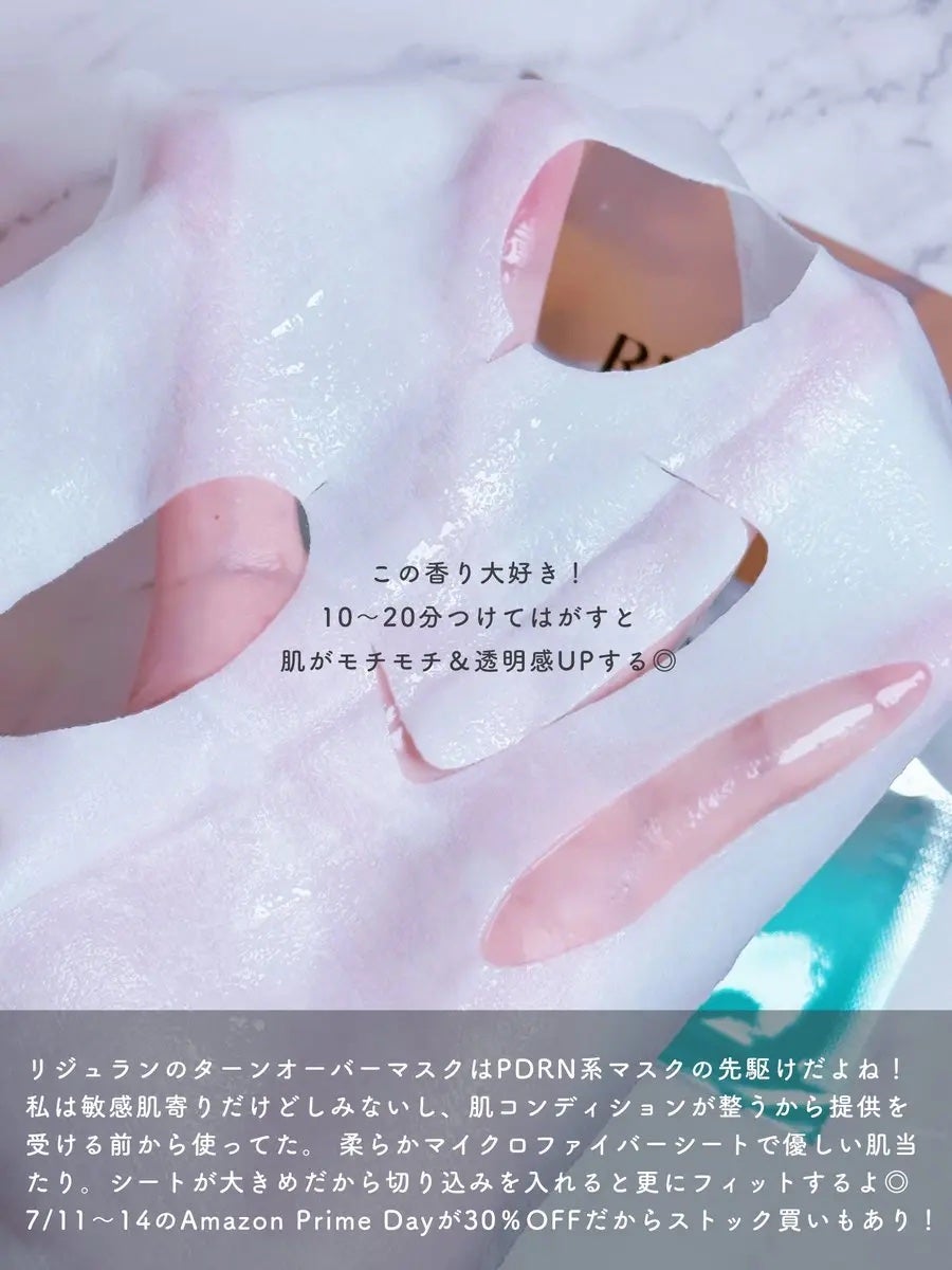 REJURAN ターンオーバーマスク(5枚入り)/REJURAN COSMETICS/シートマスク・パックを使ったクチコミ(2枚目)